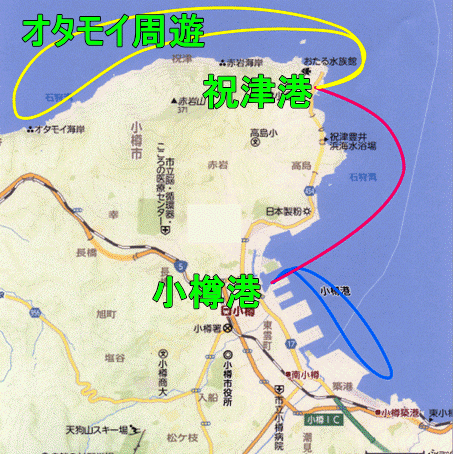 小樽観光船　地図