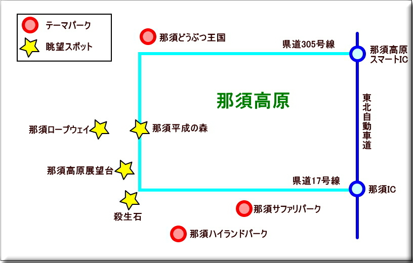 栃木県　観光マップ　地図