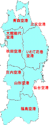 東北地方　空港位置図