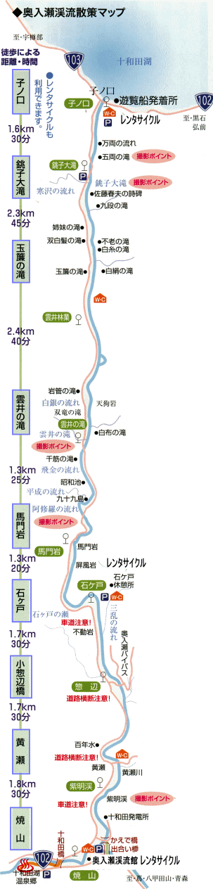 奥入瀬渓流散策地図