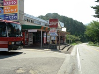 田沢湖畔バス停